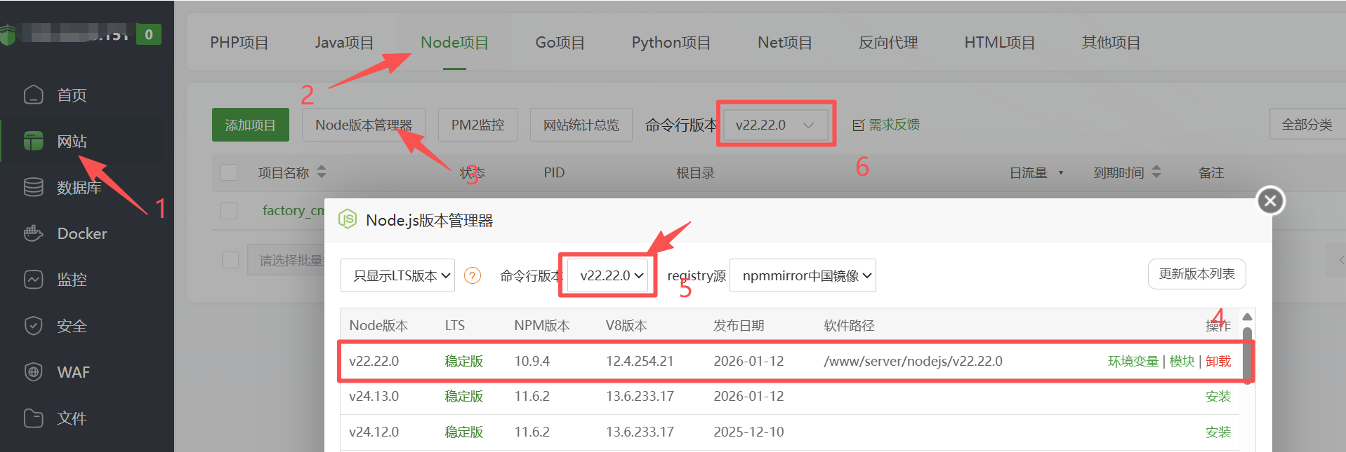 如何在宝塔面板上部署strapi
