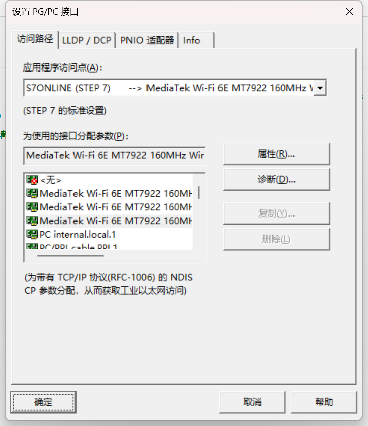 ProSave的备份和恢复